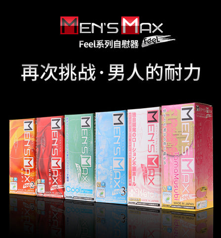 Men's Max Feel Cool No. 5